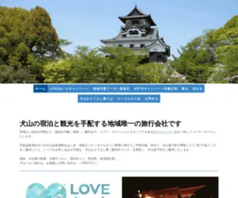 Tourstation.jp(犬山温泉旅館・ホテルや、木曽川うかいなど) Screenshot