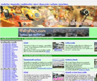 Tourthai.com(สถานที่ท่องเที่ยว) Screenshot