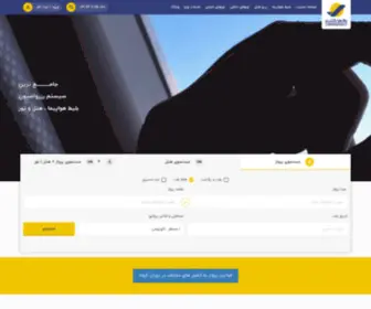 Tourturkey.ir(آژانس هواپیمایی طاهاگشت) Screenshot