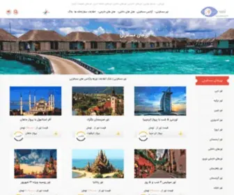 Touryabi.com(توریابی) Screenshot