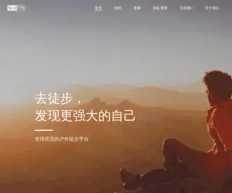 Tourye.com(陶冶户外网) Screenshot