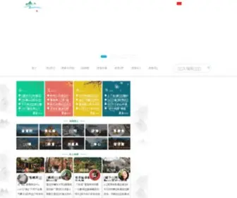 Tourzj.com(浙江旅游微博) Screenshot