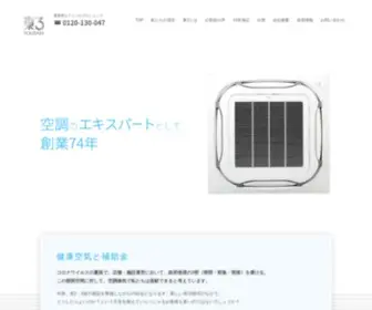 Tousanreitouki.com(施工(取り付け工事)) Screenshot