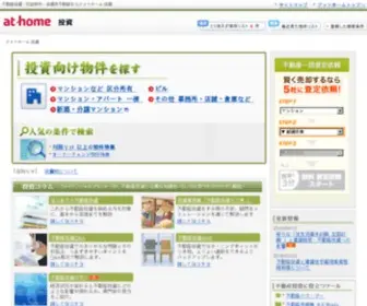 Toushi-Athome.jp(不動産投資・投資物件) Screenshot