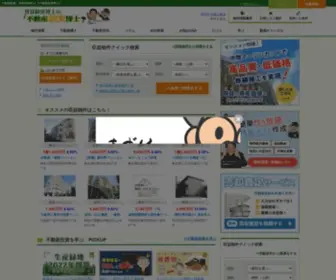 Toushi-Hakase.com(不動産投資) Screenshot