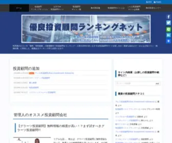 Toushi-Rank.net(利用者) Screenshot