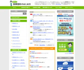 Toushikiso.com(やさしい) Screenshot