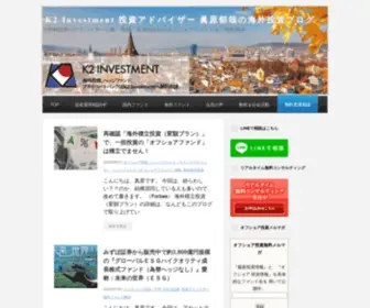 Toushin-Shisan.net(資産運用、日本国内には無い資産運用（オフショア/海外投資）) Screenshot