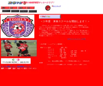 Toushun.net(東春７２公式サイト) Screenshot