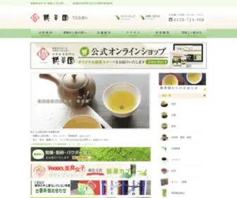 Tousuien.jp(Tousuien) Screenshot