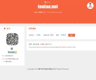 Toutao.net(投桃网) Screenshot
