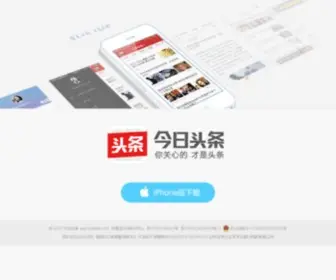 Toutiao.org(Toutiao) Screenshot