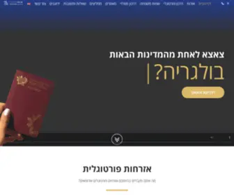 Toutilaw.com(דרכון פורטוגלי) Screenshot