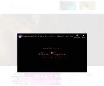 Touyamamirei.com(當山みれい) Screenshot