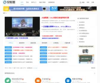 Touying.com(投影网) Screenshot