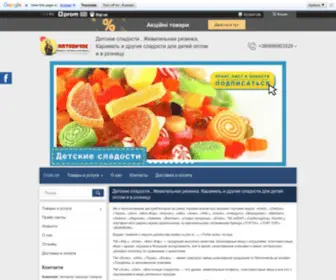 Tovarioptom.com.ua(Продукты питания) Screenshot