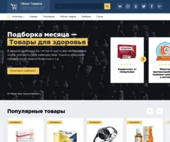 Tovary-Obzor.ru(Обзор товаров в интернете) Screenshot