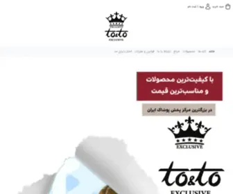 Tovato.ir(فروشگاه خرید آنلاین پوشاک زنانه بصورت عمده) Screenshot