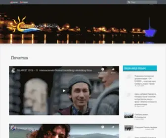 Tovg.org(Туристичка) Screenshot