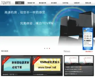 ToVPN.net(美国VPN) Screenshot