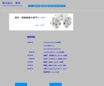 Towa-MD.co.jp(株式会社東和) Screenshot