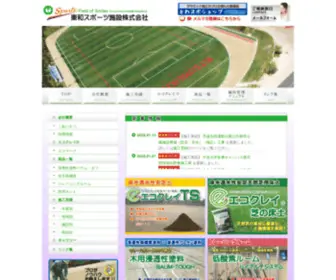 Towa-Sports.co.jp(東和スポーツ施設株式会社) Screenshot