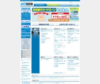Towabank.co.jp(東和銀行) Screenshot