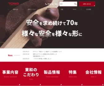 Towaco.co.jp(ゴム手袋) Screenshot