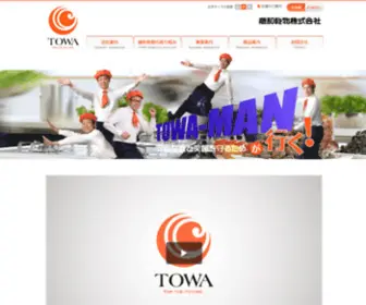 Towakanbutu.co.jp(藤和乾物) Screenshot