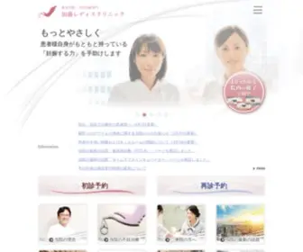 Towako-Kato.com(体外受精) Screenshot