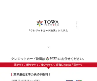 Towapla.jp(TOWA PLATFORM) Screenshot