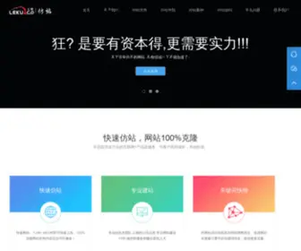 Towcms.com(网站仿制) Screenshot