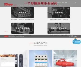 Towe.com.cn(北京同为科技有限公司TOWE) Screenshot