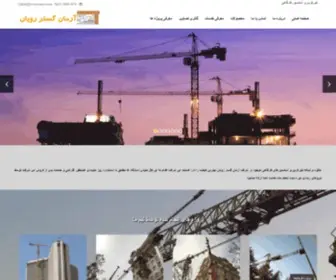 Towercraneco.com(به) Screenshot