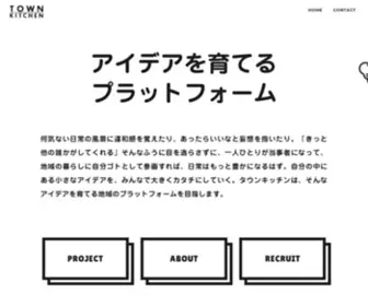 Town-Kitchen.com(シェアキッチン、シェアオフィスなどインキュベーション施設) Screenshot