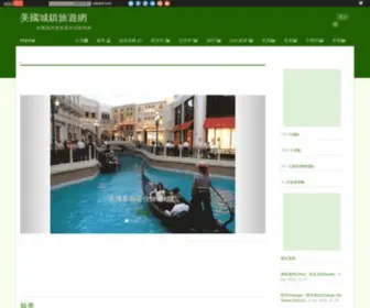Towngoodies.com(美國城鎮旅遊網) Screenshot