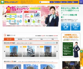 Townhousing.co.jp(サイトリニューアル｜東京 神奈川 埼玉 千葉) Screenshot