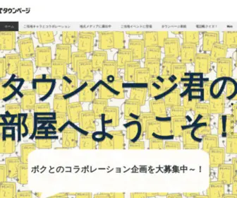 Townpagekun.com(世界杯直播页咪咕) Screenshot