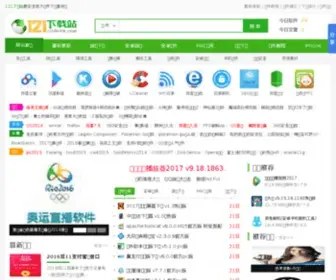 Townwu.com(软件下载) Screenshot