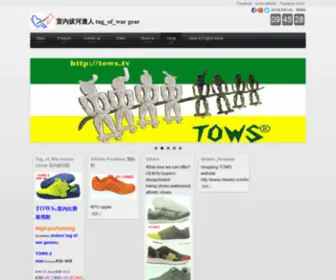 Tows.tv(Tows) Screenshot