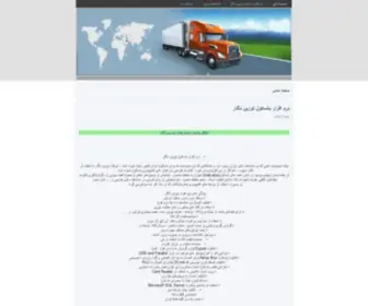 Towzinnegar.com(صفحه) Screenshot