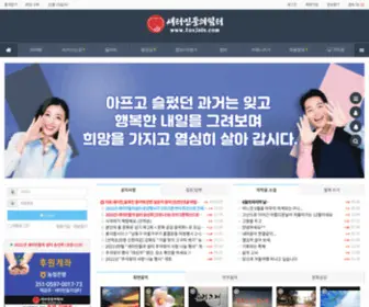 ToxJals.com(새터민들의쉼터) Screenshot