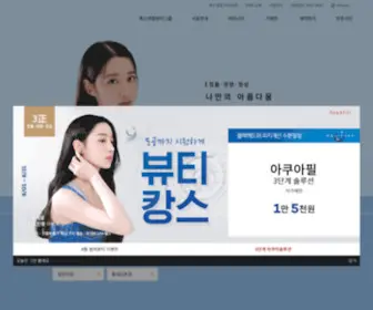 Toxnfill25.com(톡스앤필) Screenshot