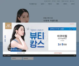 Toxnfill26.com(톡스앤필) Screenshot