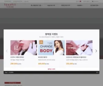 Toxnfill31.com(평택 톡스앤필) Screenshot