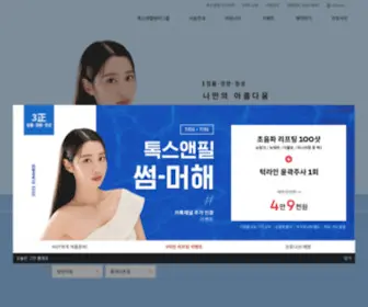 Toxnfill33.com(톡스앤필) Screenshot