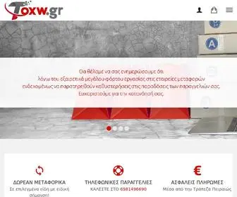 Toxw.gr(Toxw) Screenshot