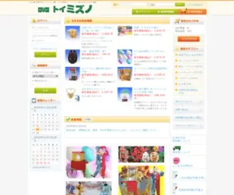 Toy-Mizuno.co.jp(わた菓子) Screenshot