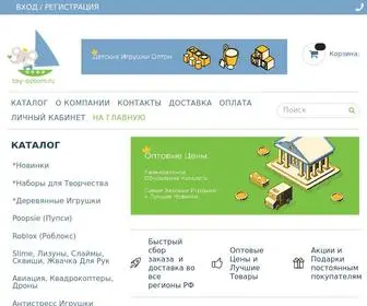 Toy-Optom.ru(Игрушки Оптом) Screenshot