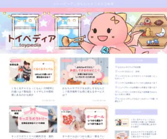Toy-Pedia.com(トイペディア) Screenshot
